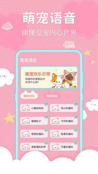 狗语翻译