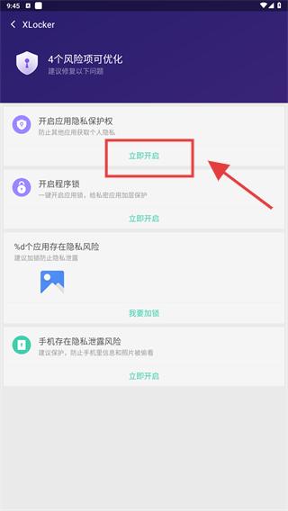 隐私保镖