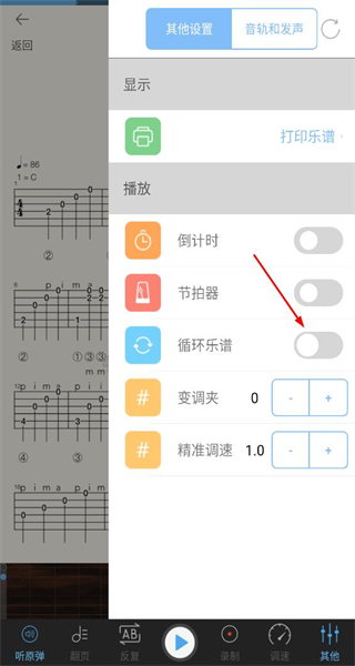 吉他谱大全安卓版