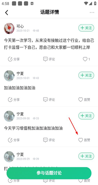会计学堂