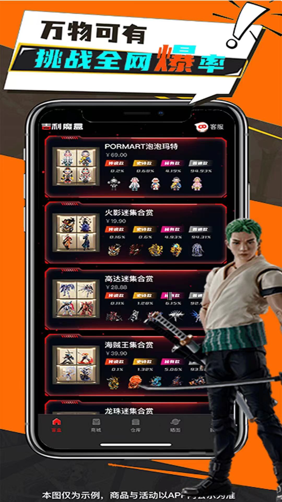 吉利魔盒最新版