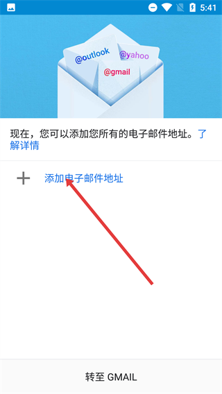 谷歌邮件