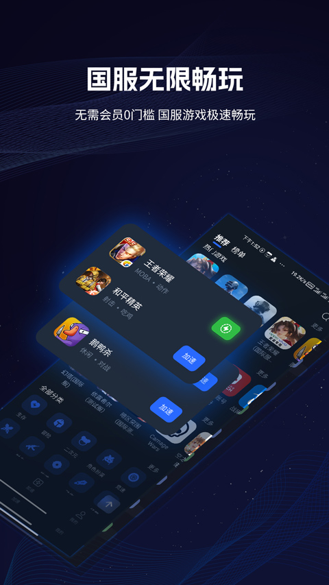 海豚加速盒