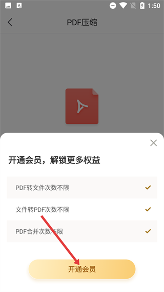 嗨格式PDF转换器