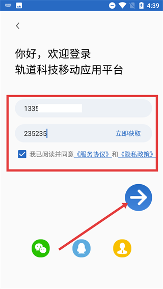 轨道科技