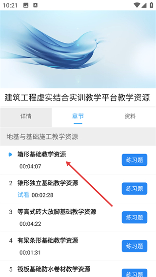 三好锐课