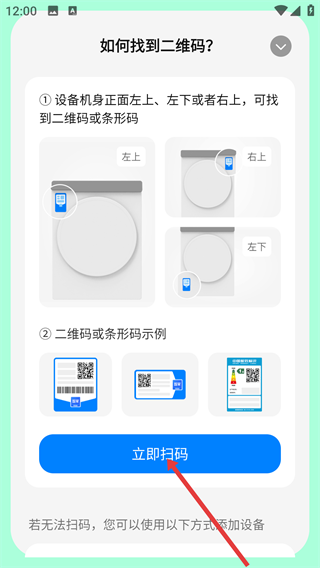 海尔顺逛微店最新版(改名海尔智家)