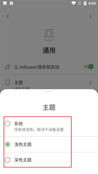 adguard