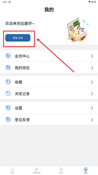 应趣学