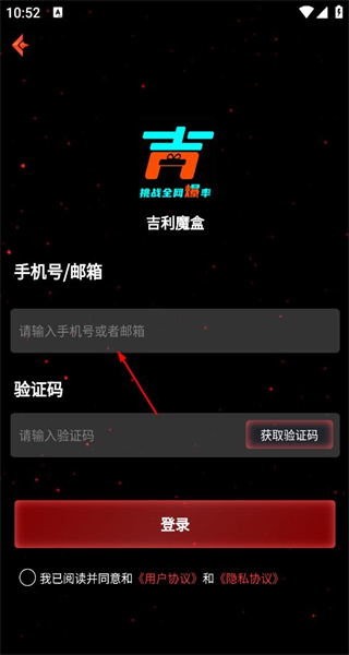 吉利魔盒最新版