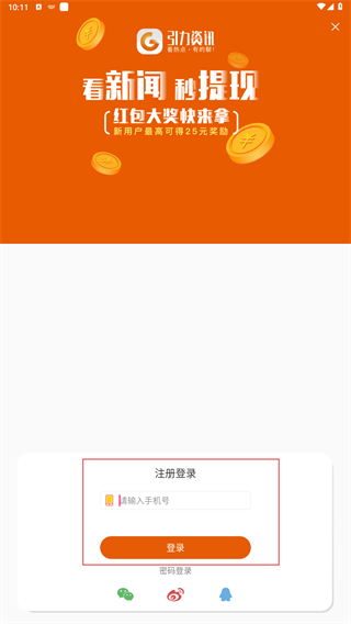 引力资讯