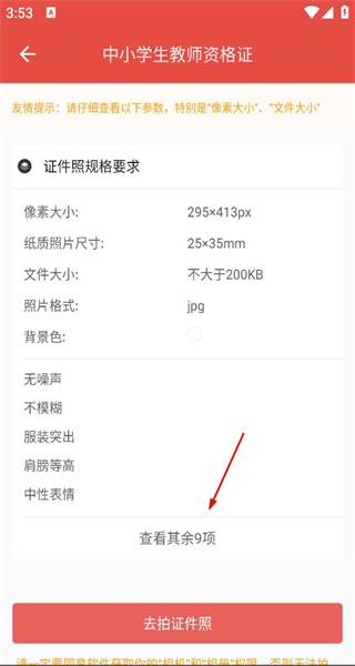 计算机证件照手机版