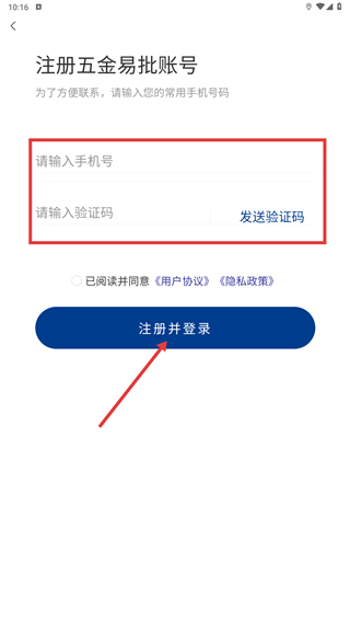 易批服务商
