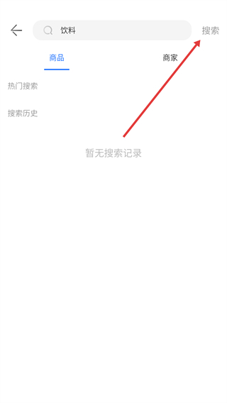 山能智慧生活