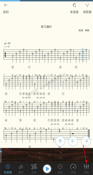 吉他谱大全安卓版