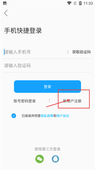 带飞