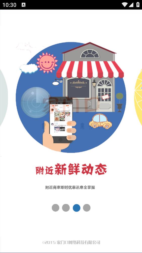 家门口手机版