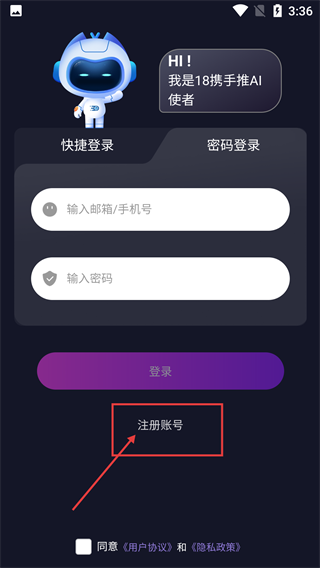 18携手推