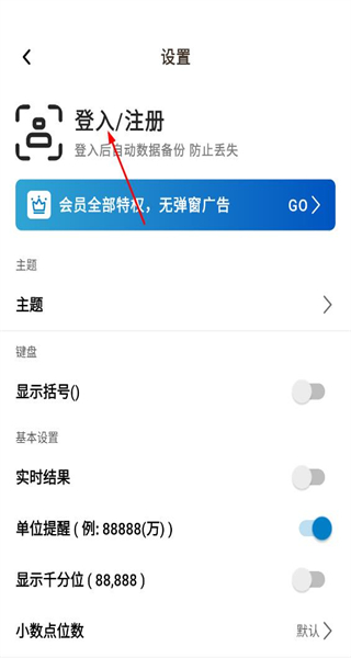 极简计算器安卓版