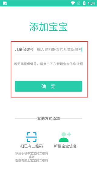 06成长汇医生版