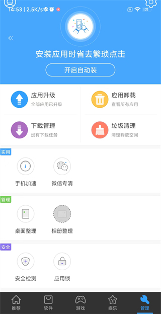 3g安卓市场手机版