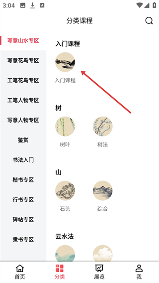 仁美大学堂