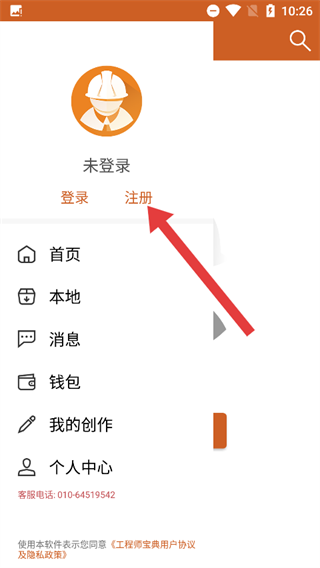 工程师宝典
