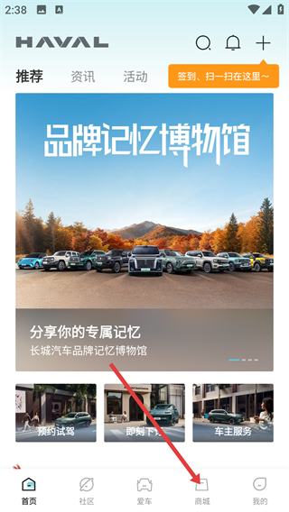 哈弗智家