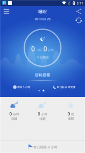 优活手环