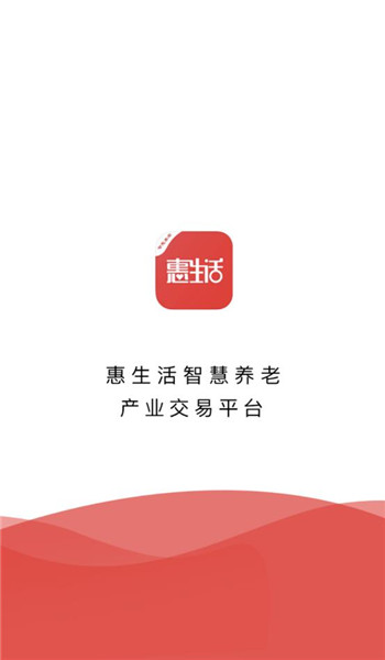 惠生活手机版
