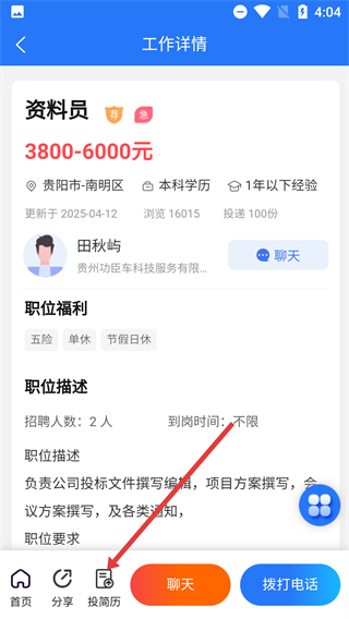 贵阳人才网