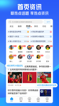 即嗨体育最新版