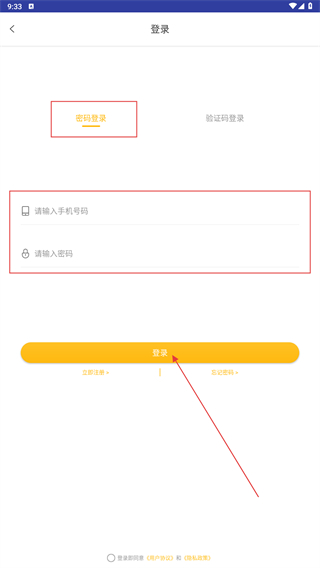 易搜小说app