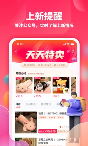 绒趣网手机版