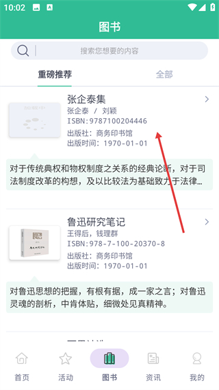 商务印书馆福州分馆