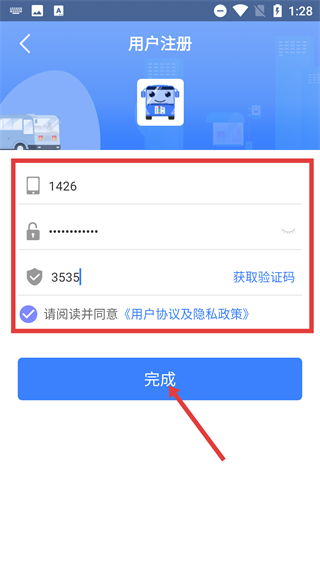 嗨行