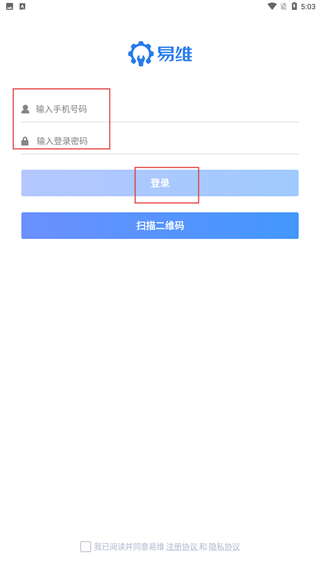 易维工业设备智慧运维平台