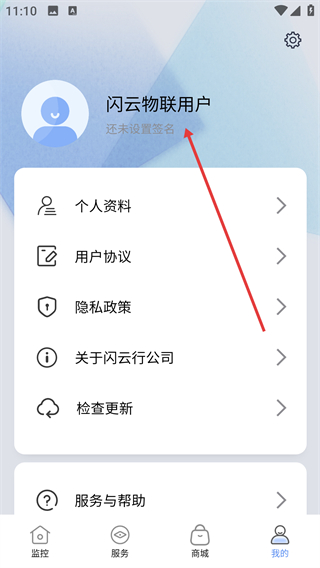 闪云物联