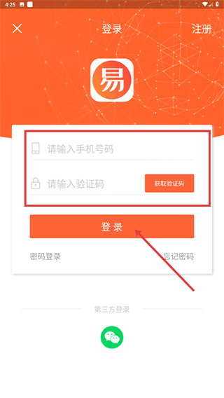 易招标app