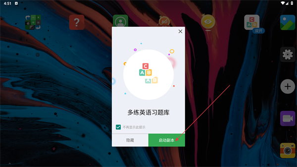 应用隐藏大师软件