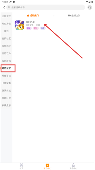 勇士游戏盒子