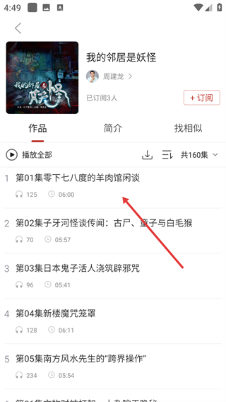 散仙建龙