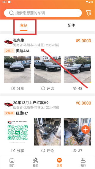 易众拍卖行