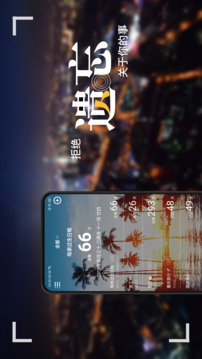 纪念日免费版