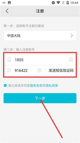 汉邦高科彩虹云手机远程监控app