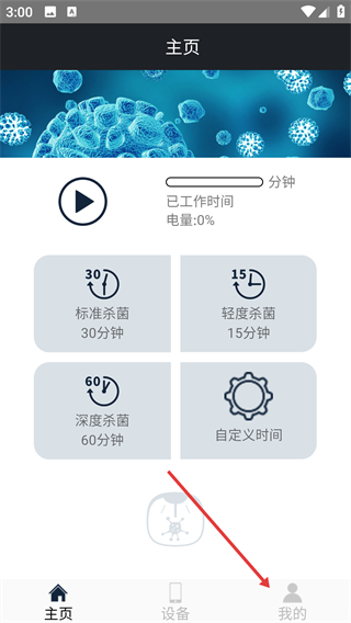 杀毒卫士