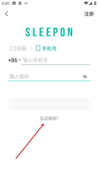 森林睡眠