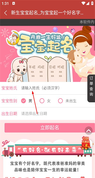 吉运万年历