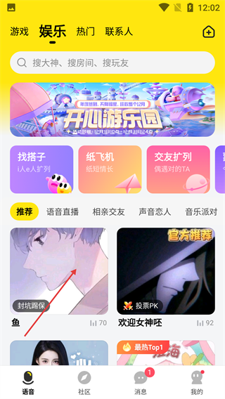 CM语音
