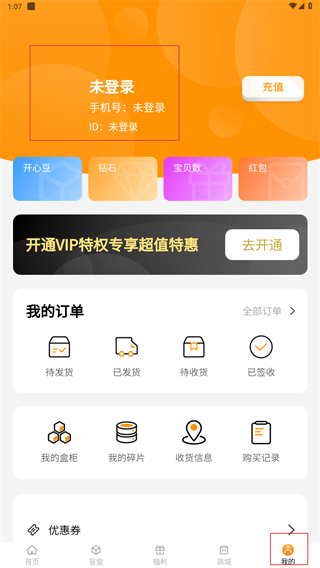 懿言开心盲盒